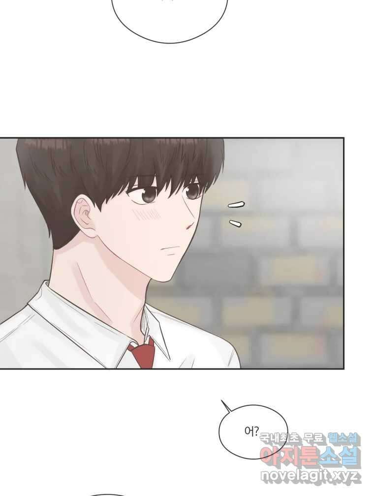 교환 남녀 71화 64
