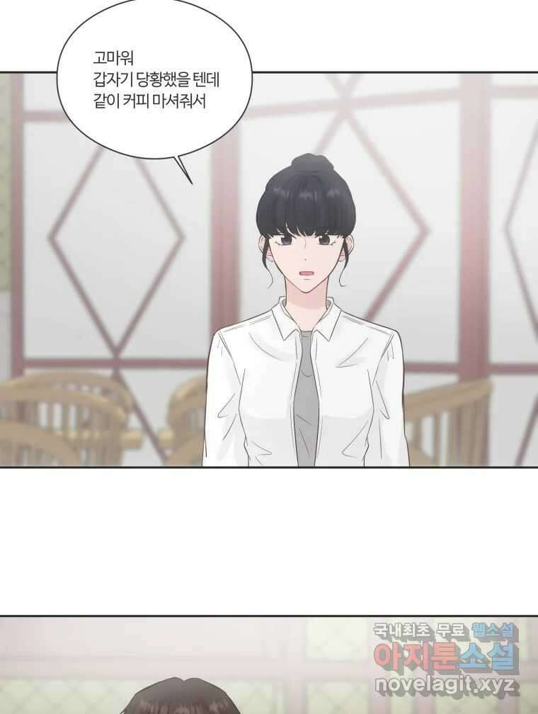 교환 남녀 71화 65