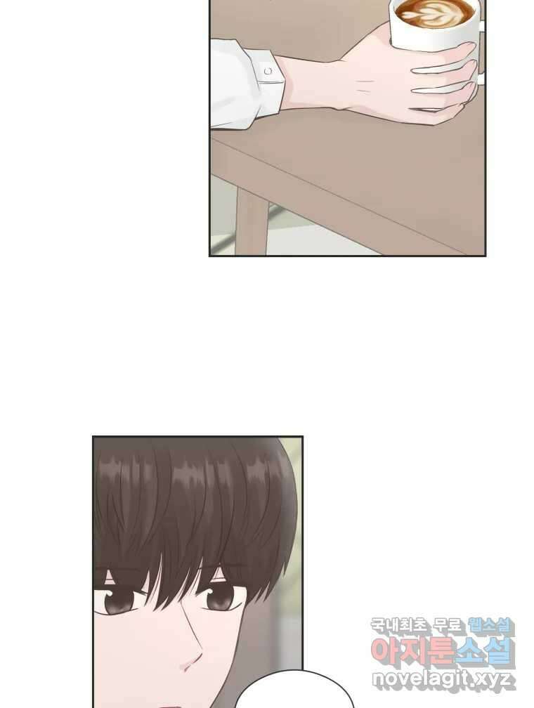 교환 남녀 71화 67