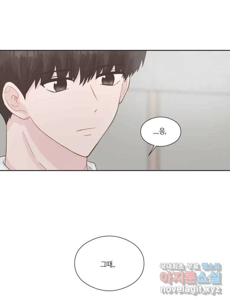 교환 남녀 71화 70