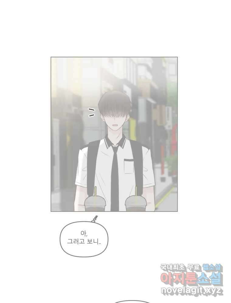교환 남녀 71화 71
