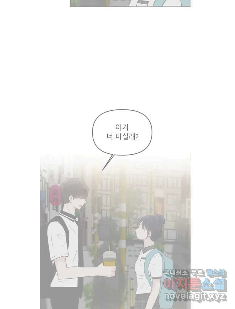 교환 남녀 71화 73