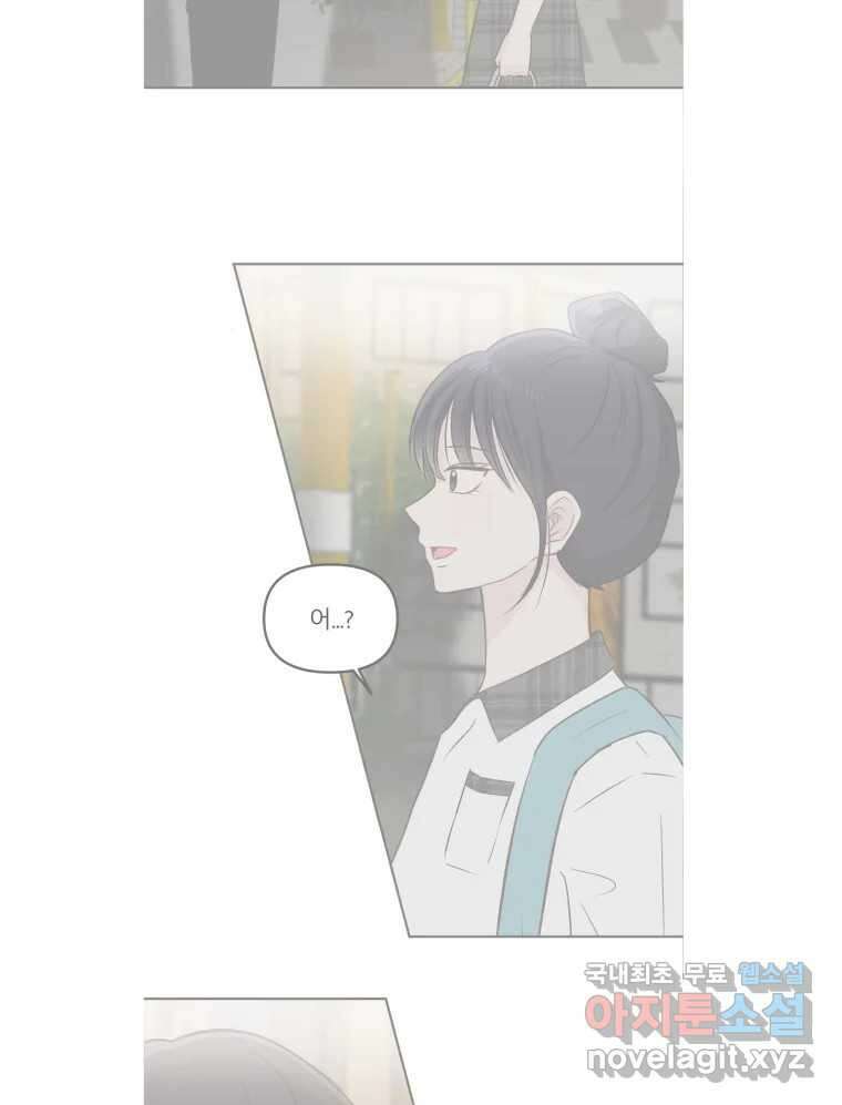 교환 남녀 71화 74