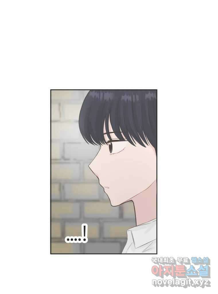 교환 남녀 71화 79