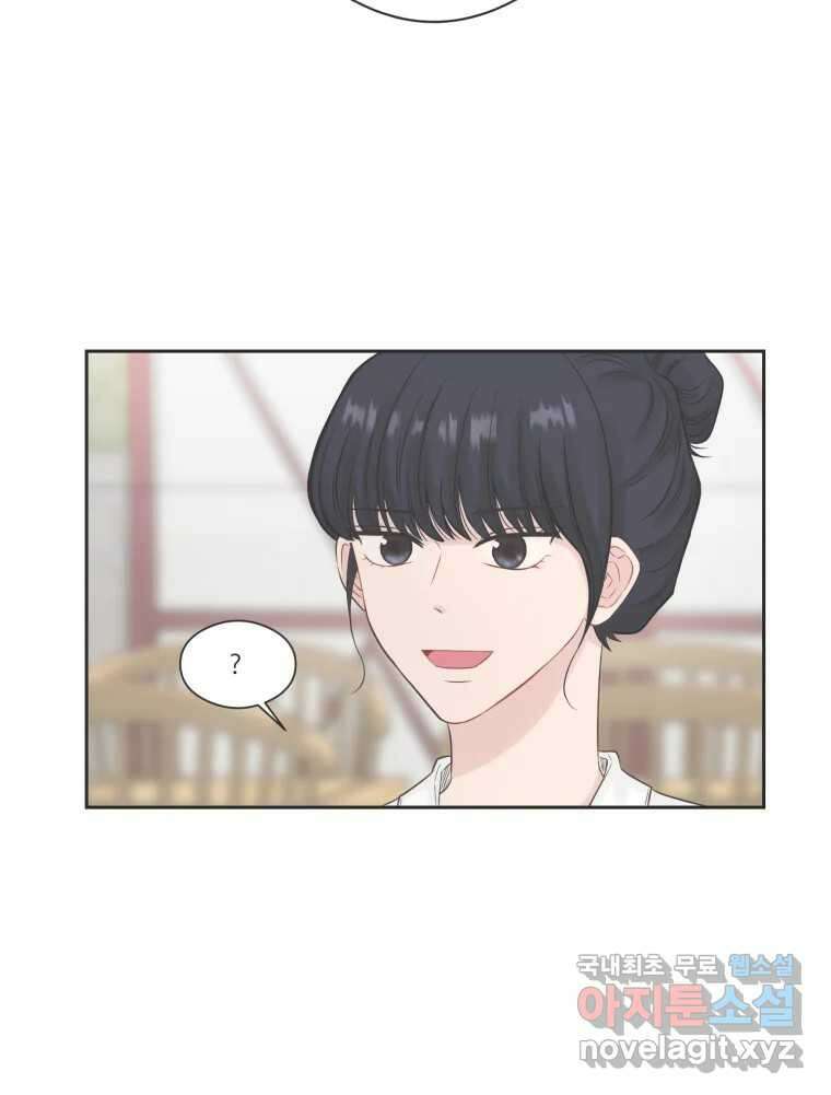 교환 남녀 71화 85