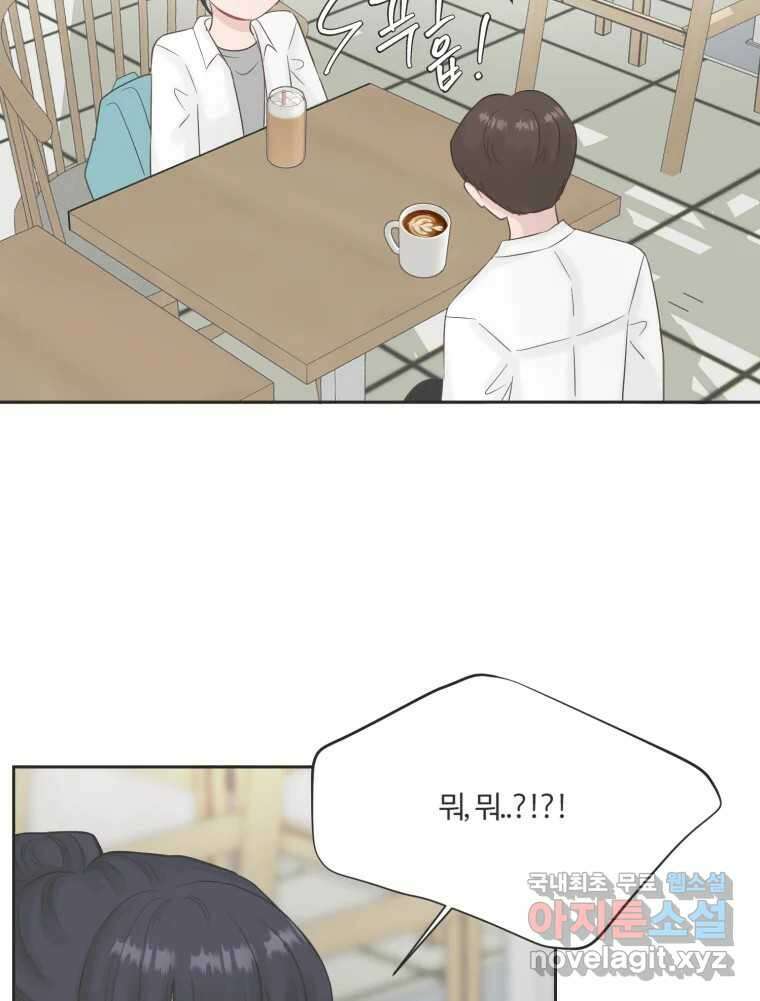 교환 남녀 71화 87