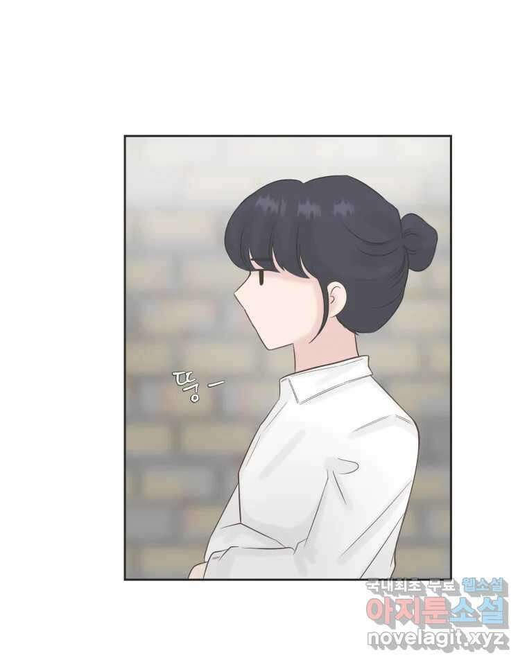 교환 남녀 71화 92
