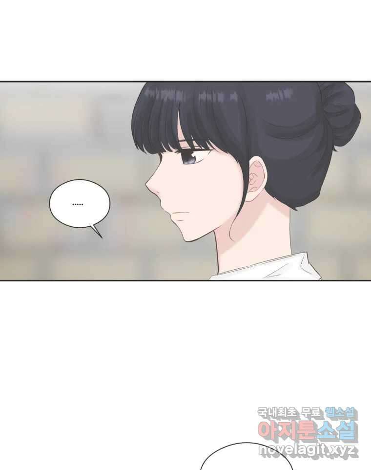 교환 남녀 71화 93