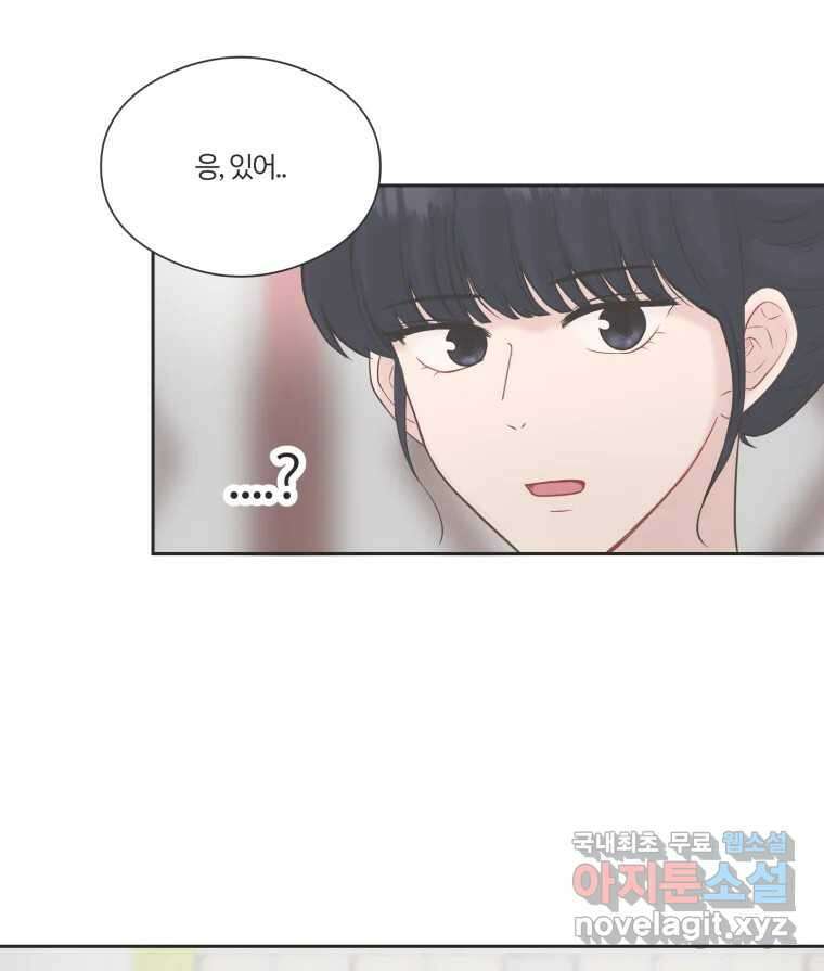 교환 남녀 71화 98