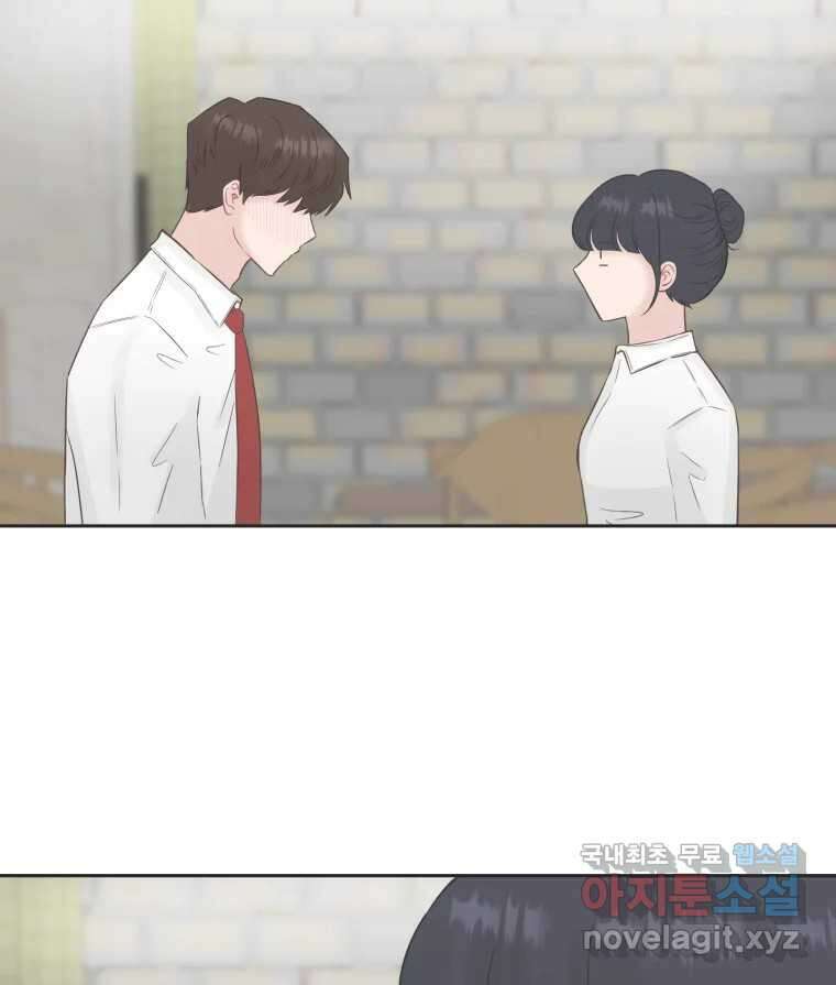 교환 남녀 71화 99