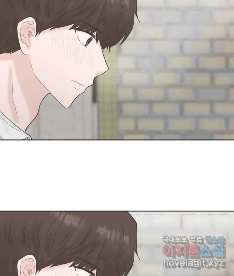 교환 남녀 71화 101