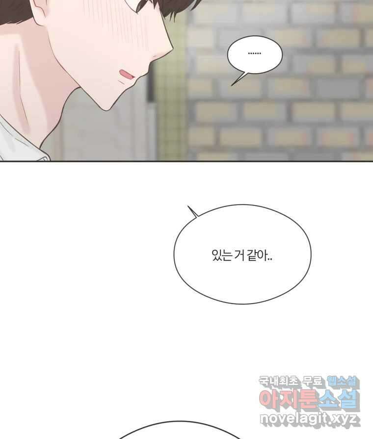 교환 남녀 71화 102