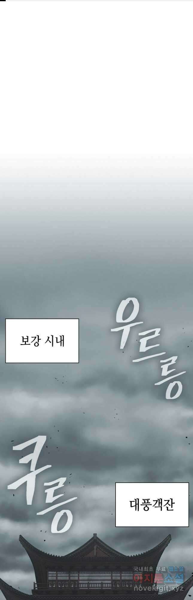 검마도 47화 1