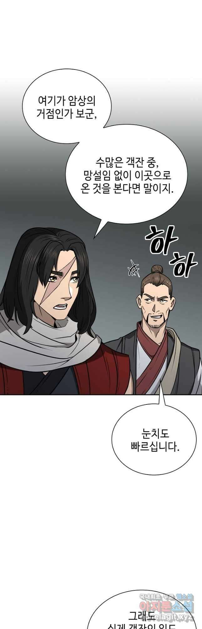 검마도 47화 3