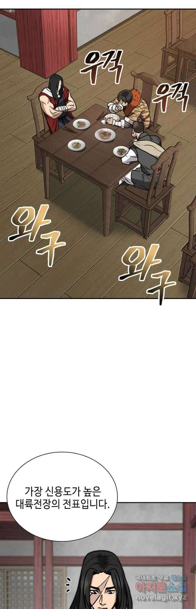 검마도 47화 7
