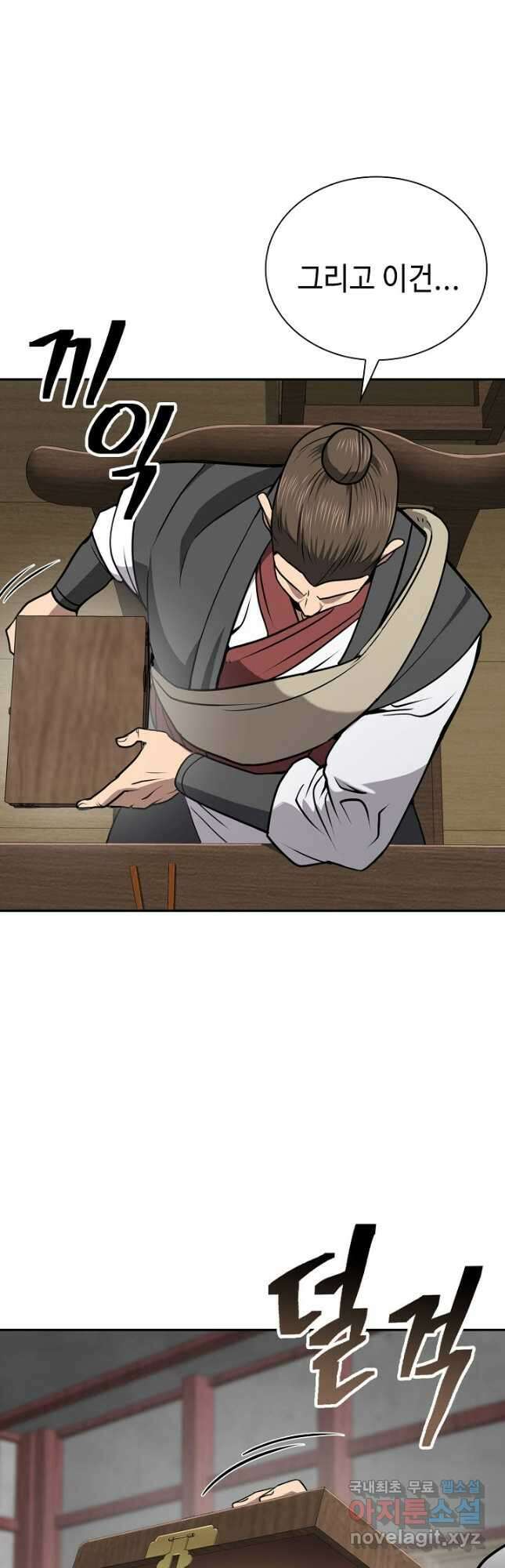 검마도 47화 9