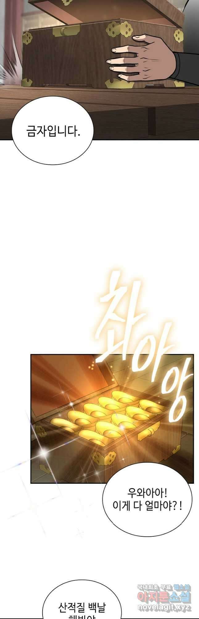 검마도 47화 10