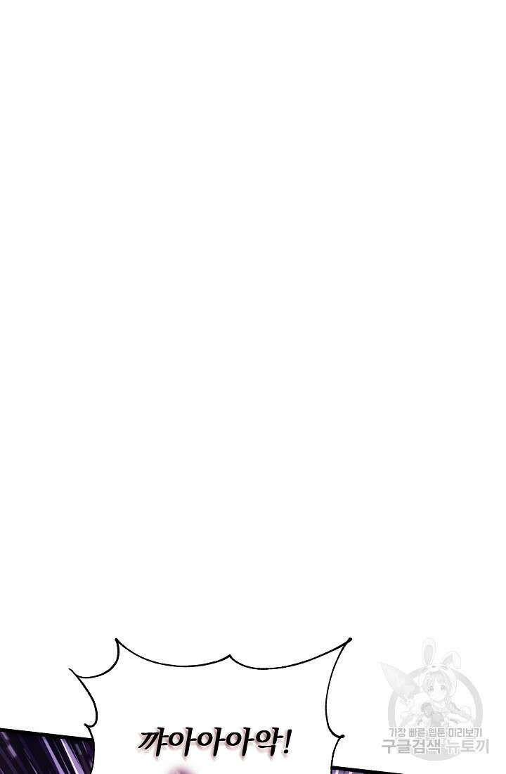 죄송한데 제가 일반인이라서요 31화 10