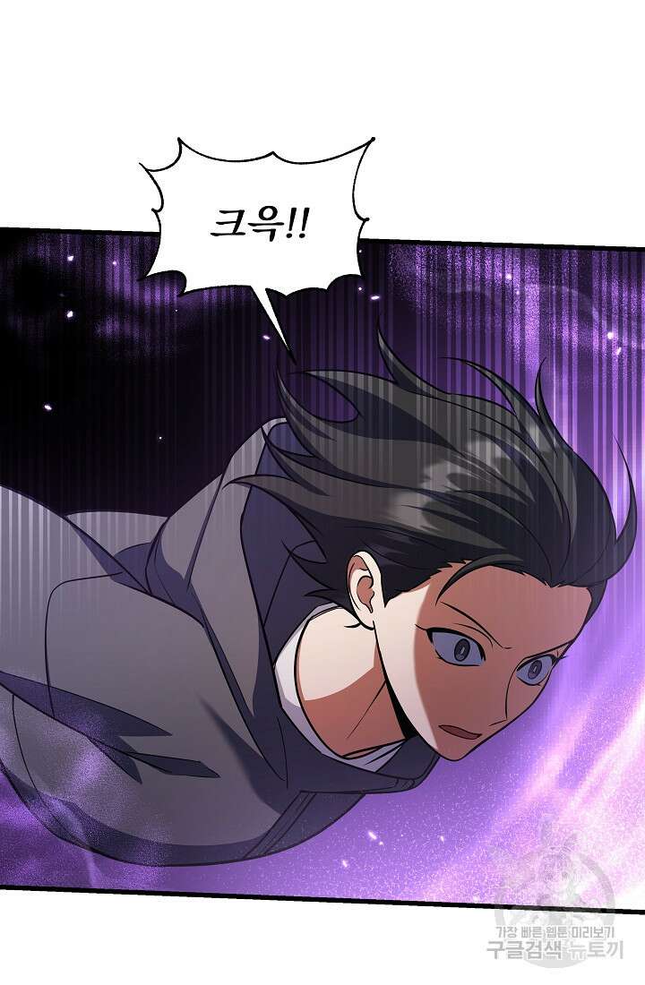 죄송한데 제가 일반인이라서요 31화 13