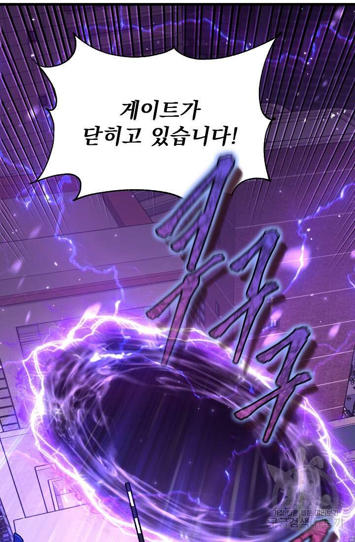 죄송한데 제가 일반인이라서요 31화 27