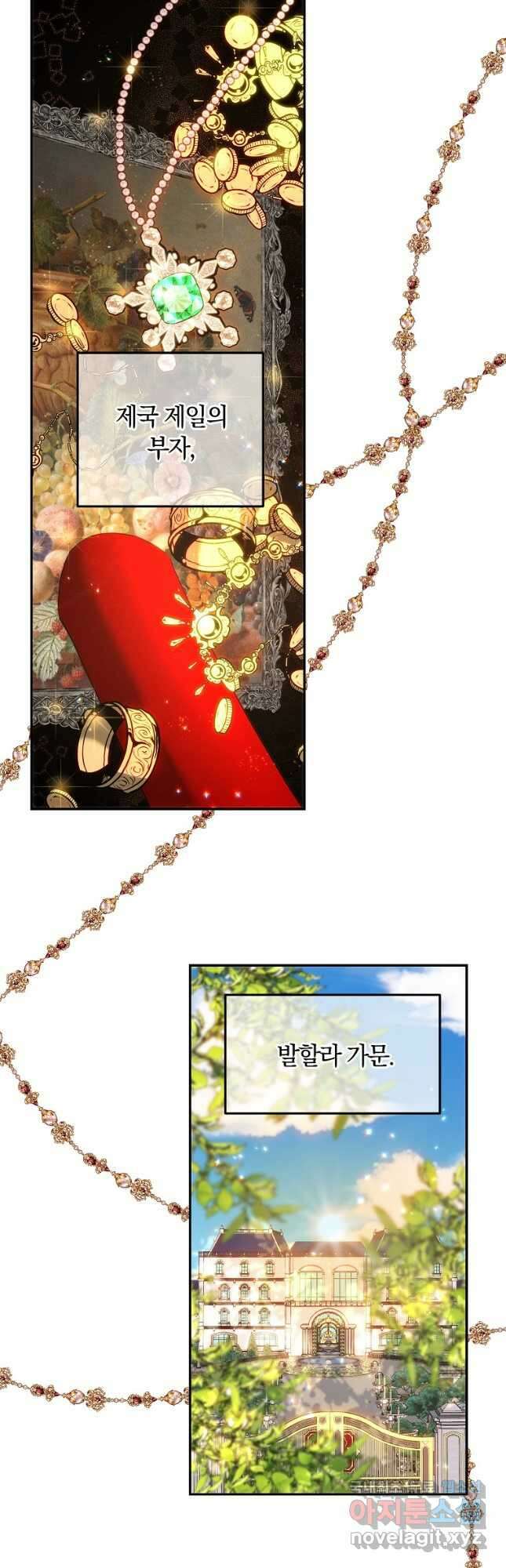 황녀, 미친 꽃으로 피어나다 68화 7