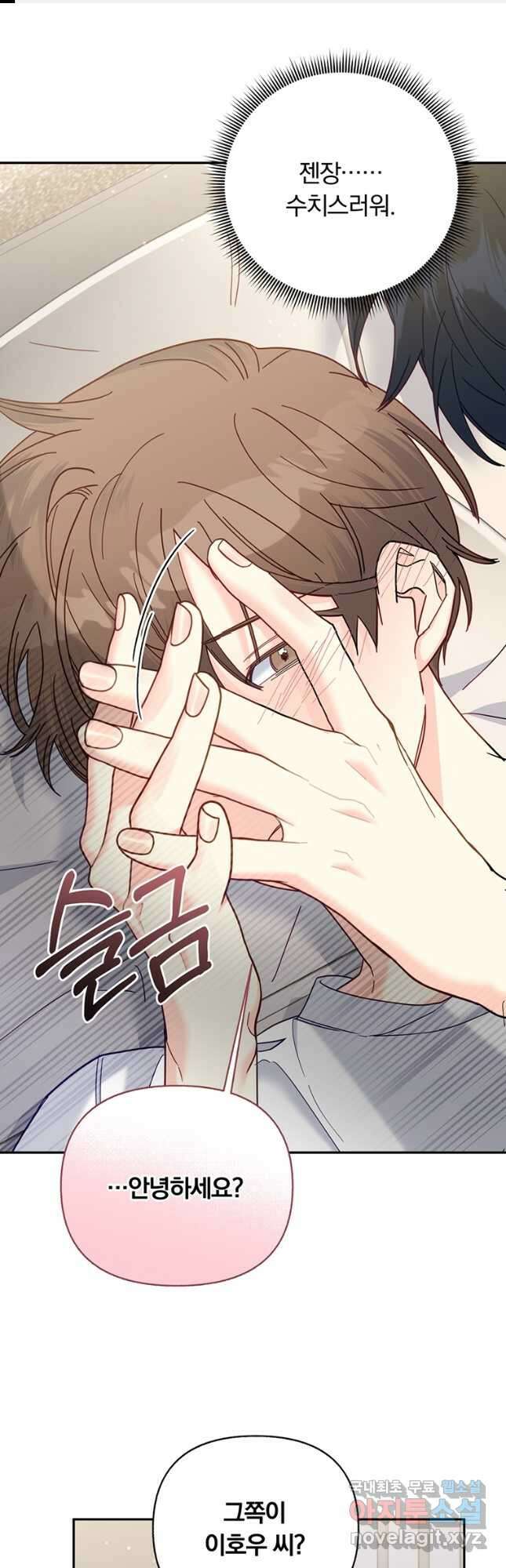 일반인A 30화 1