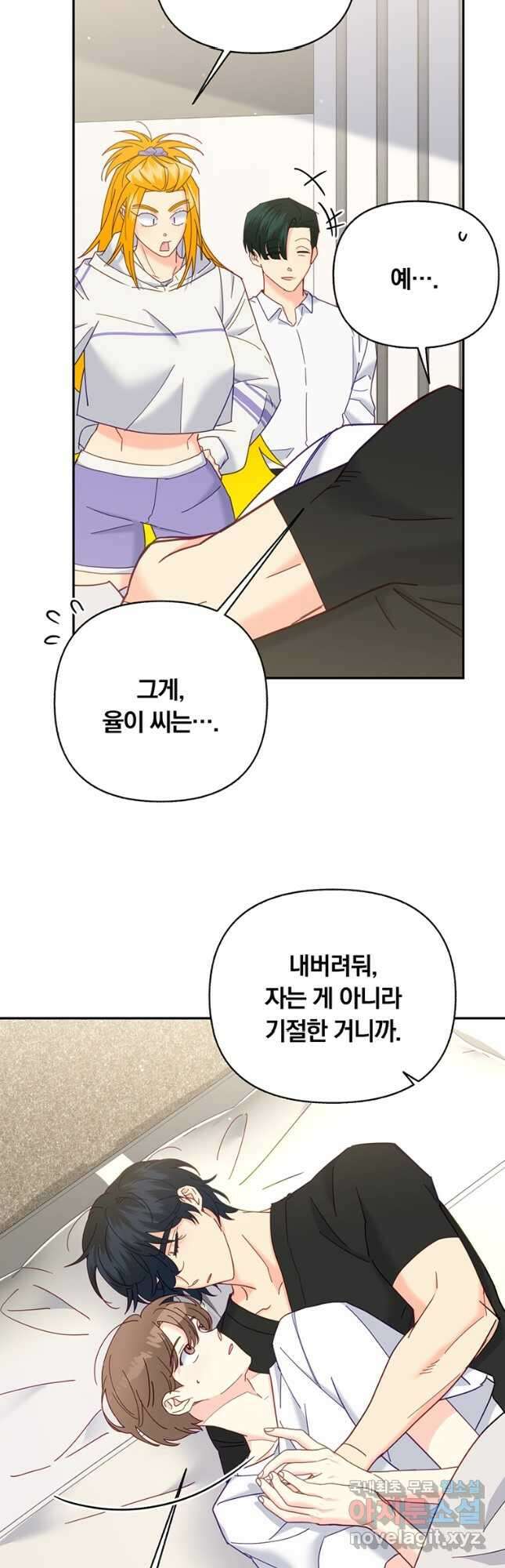 일반인A 30화 2