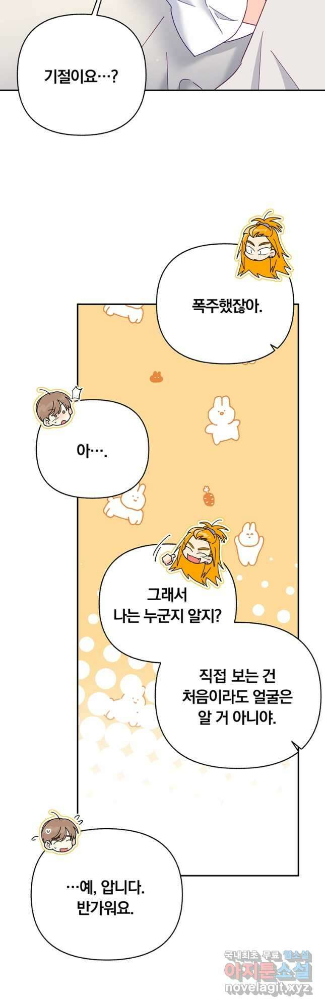 일반인A 30화 3