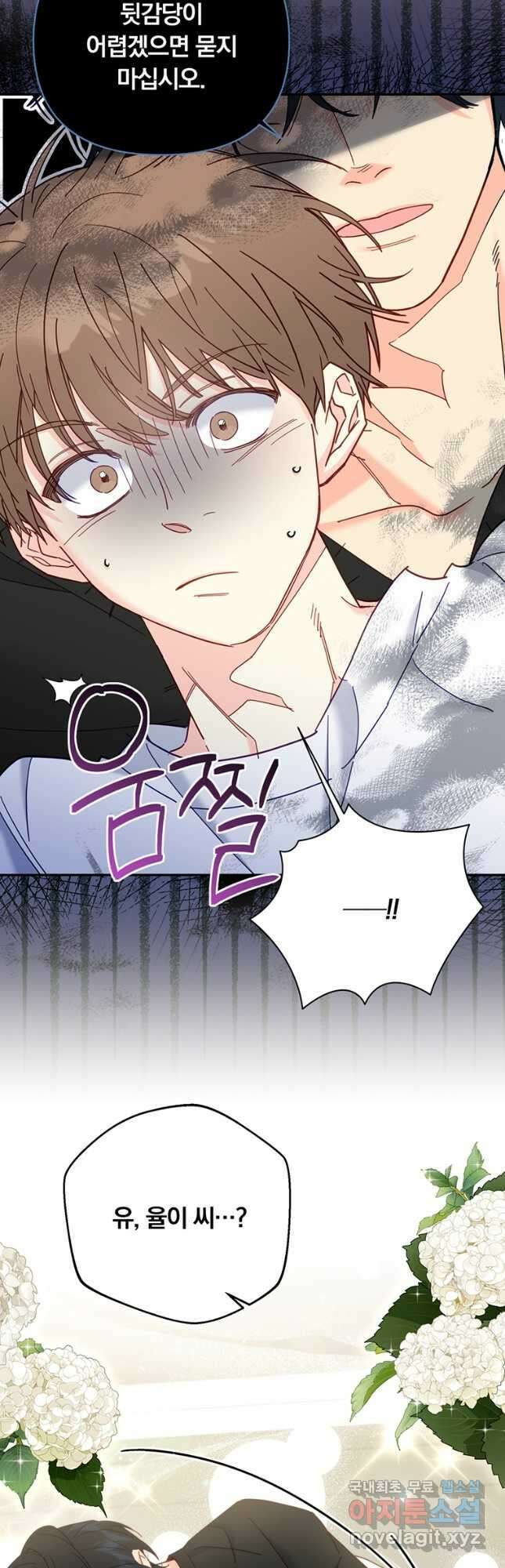 일반인A 30화 6