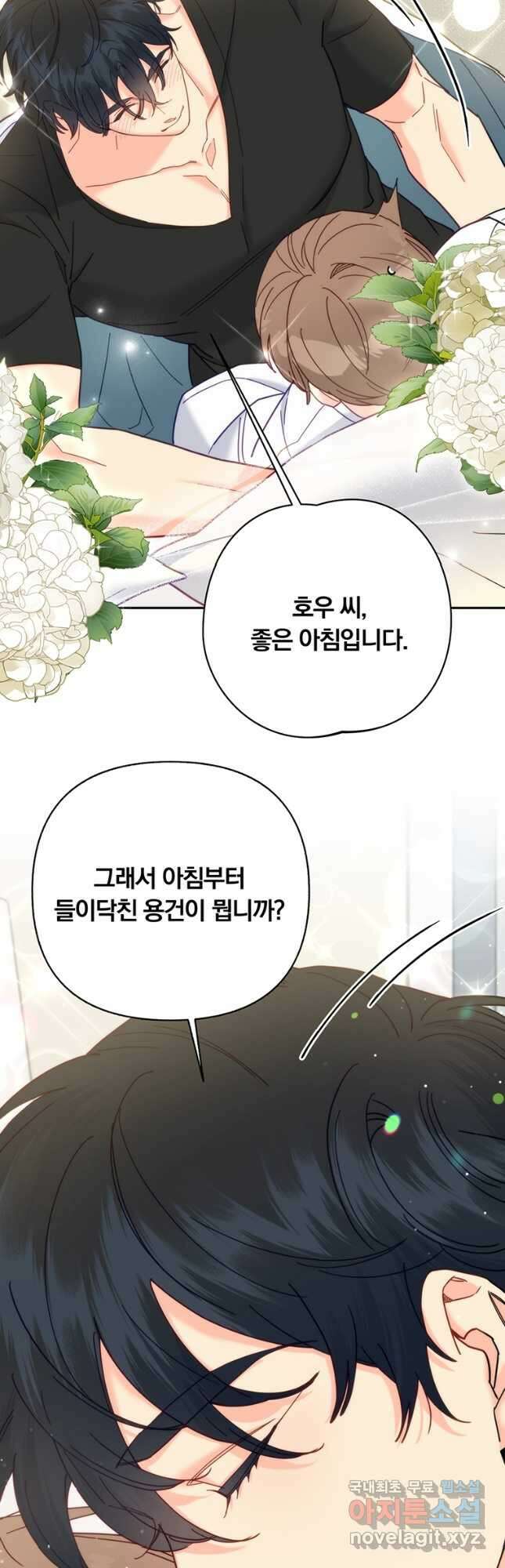 일반인A 30화 7