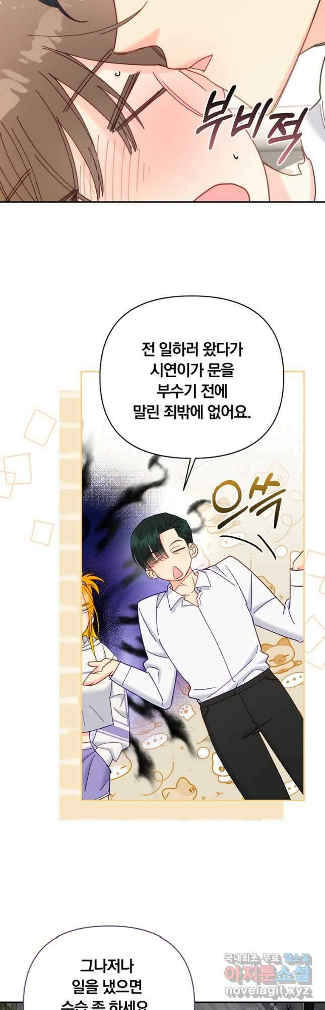 일반인A 30화 8