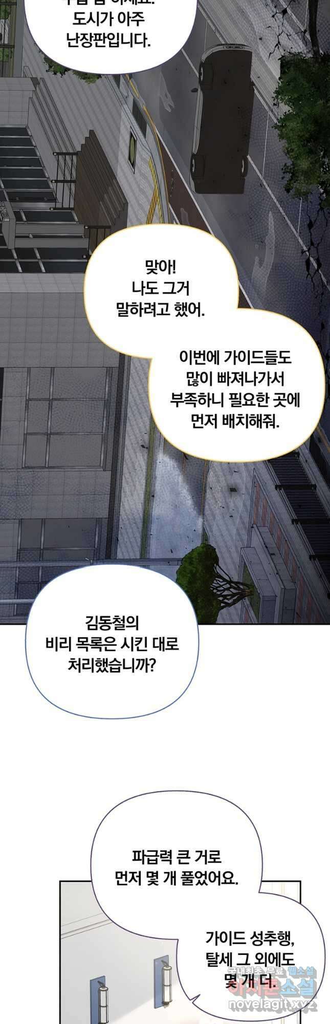 일반인A 30화 9