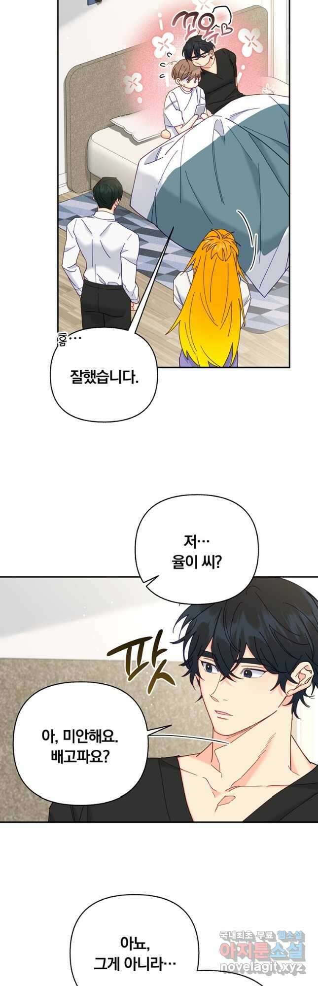 일반인A 30화 10