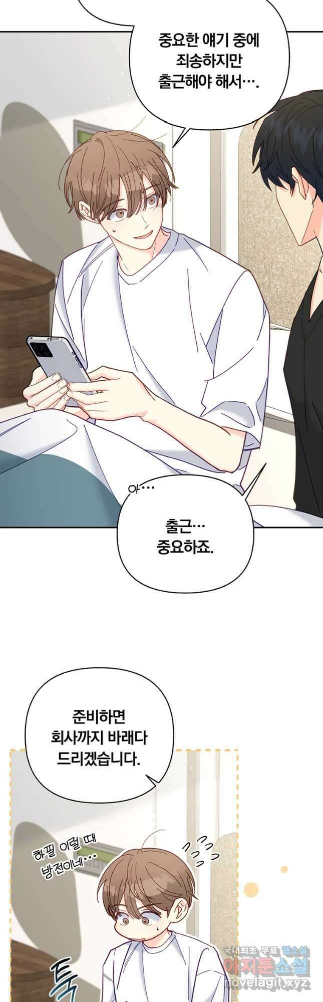 일반인A 30화 11