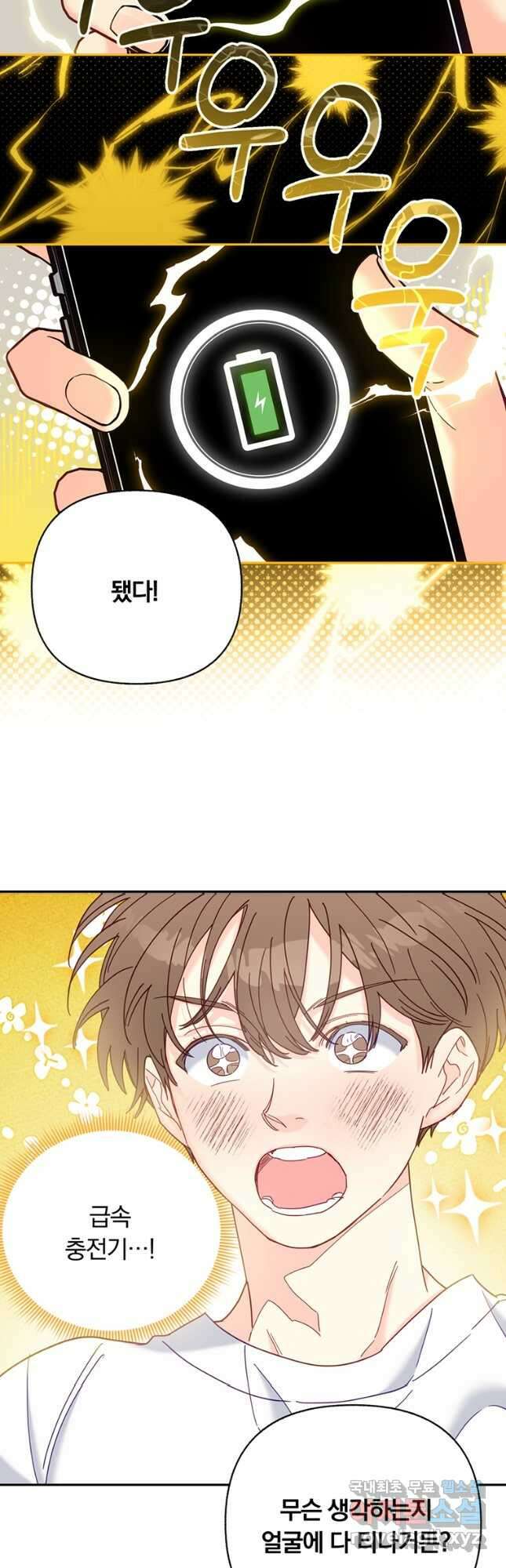 일반인A 30화 14