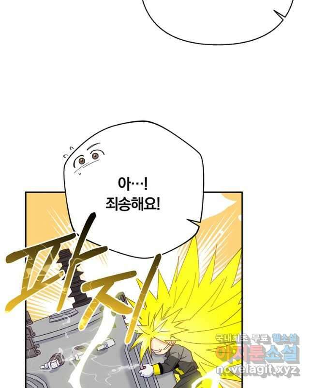 일반인A 30화 15