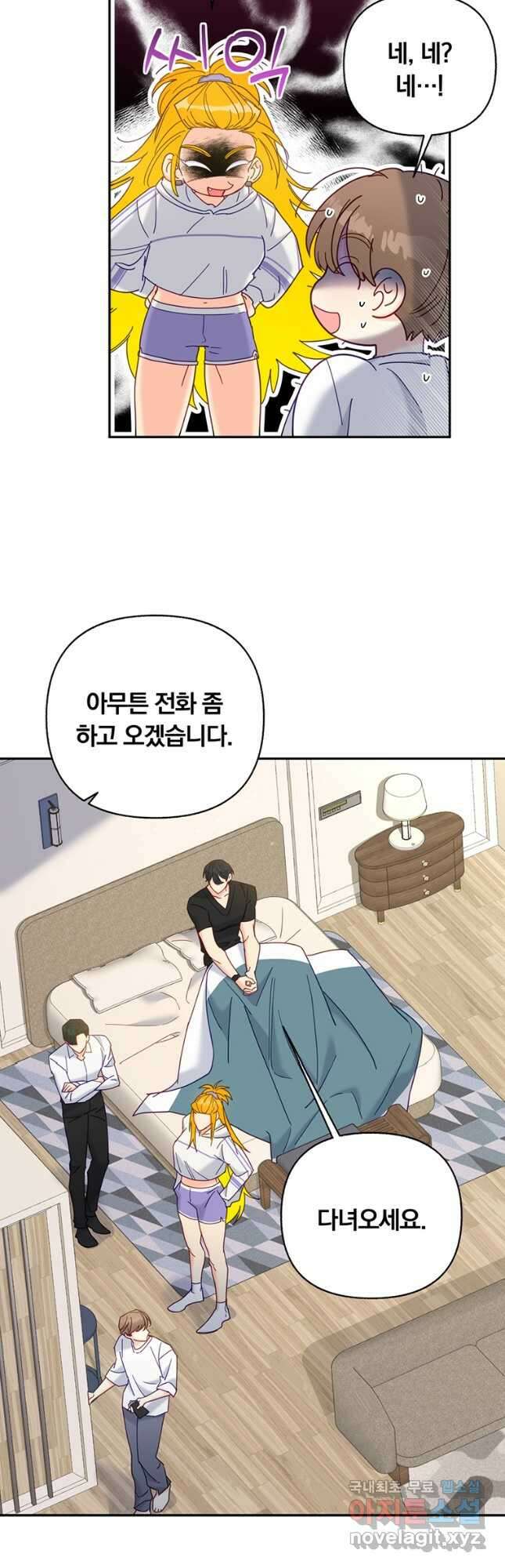 일반인A 30화 17