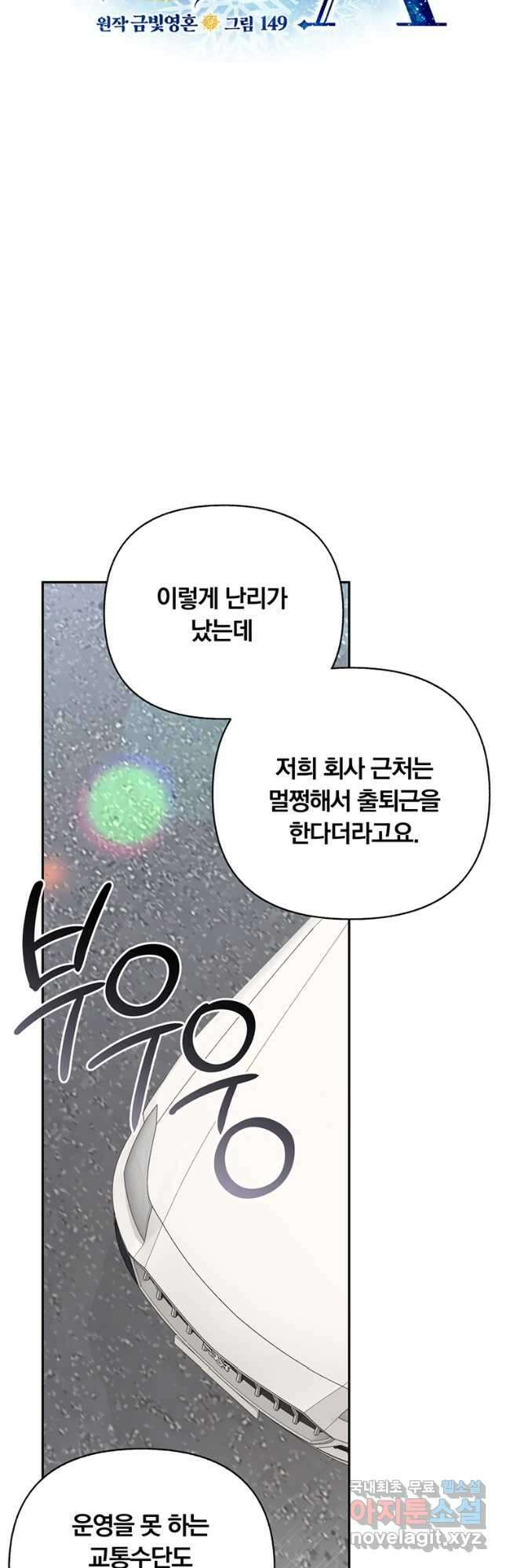 일반인A 30화 19