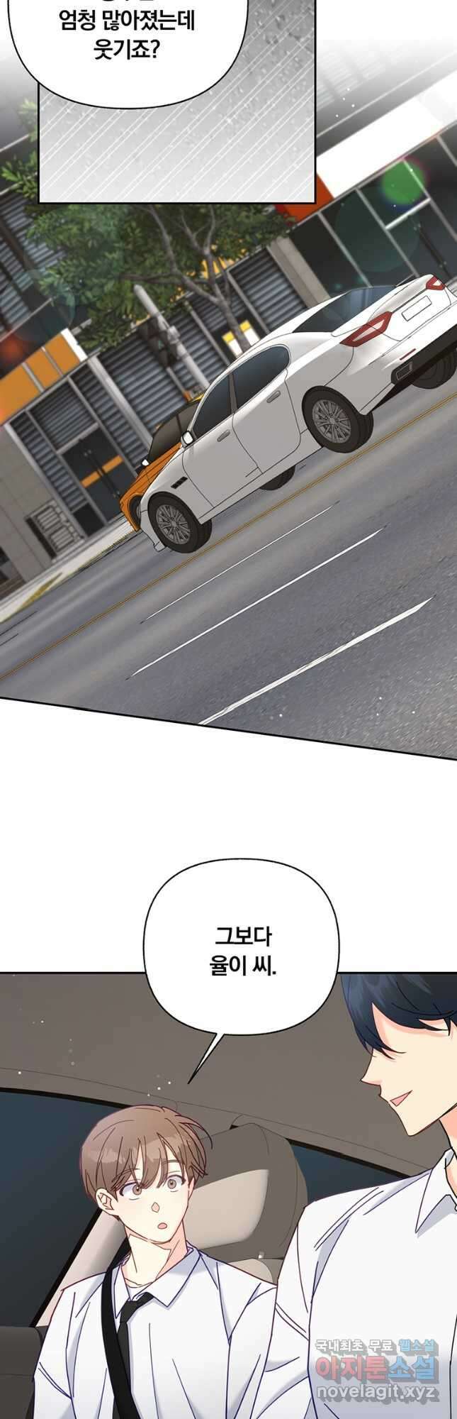 일반인A 30화 20
