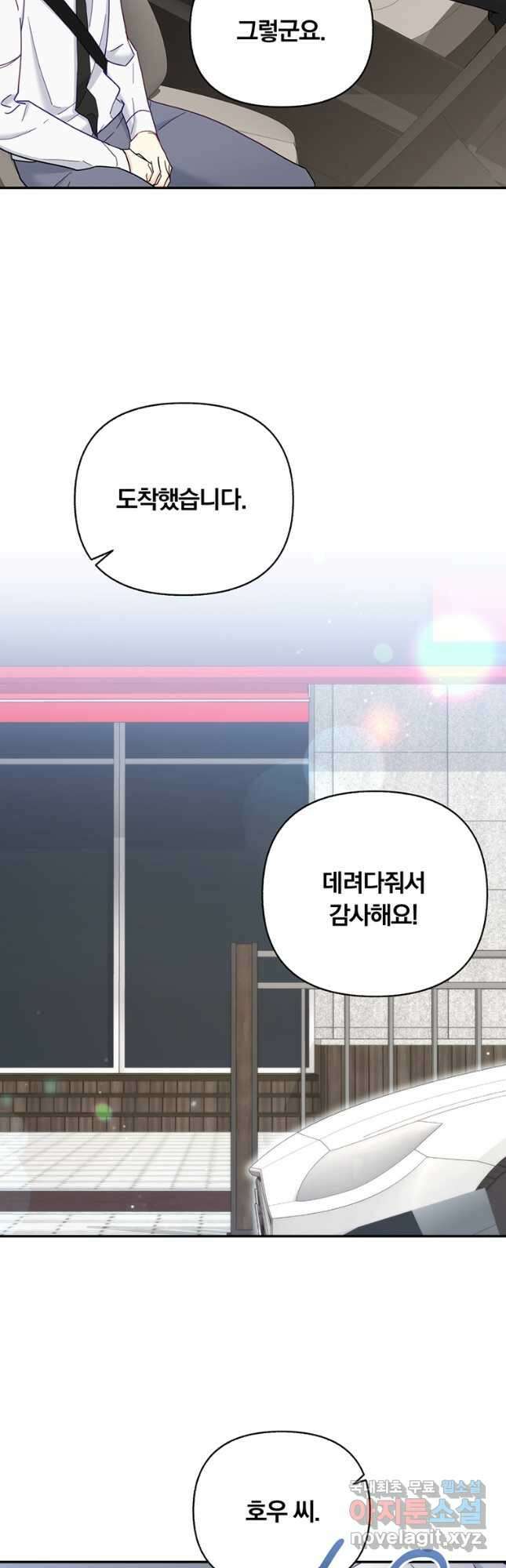 일반인A 30화 25