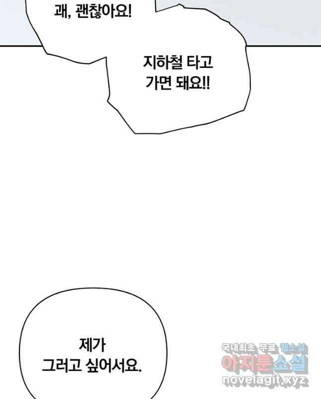 일반인A 30화 30