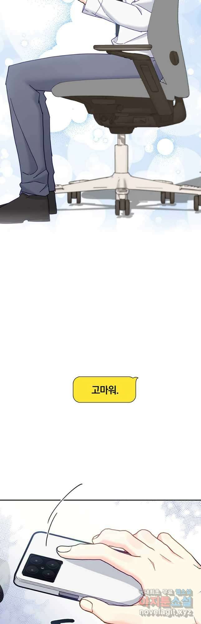 일반인A 30화 39
