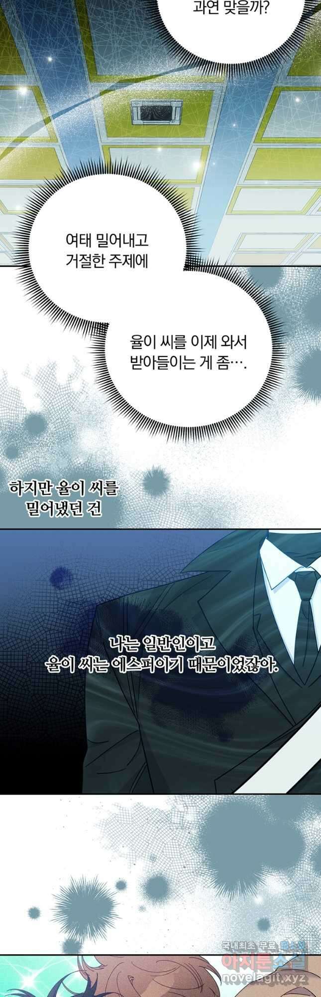 일반인A 30화 41