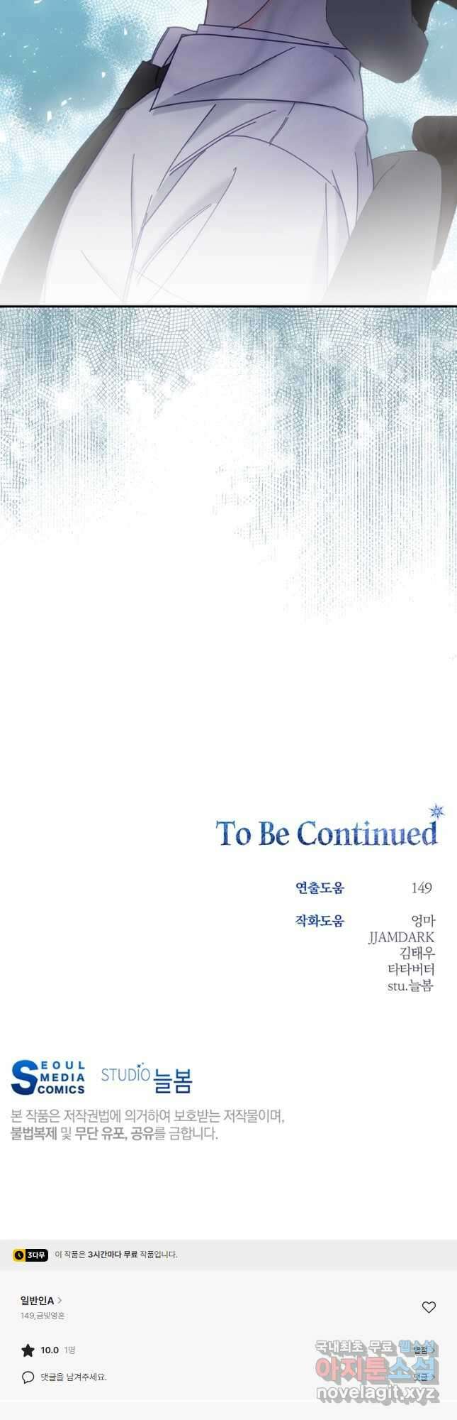 일반인A 30화 43