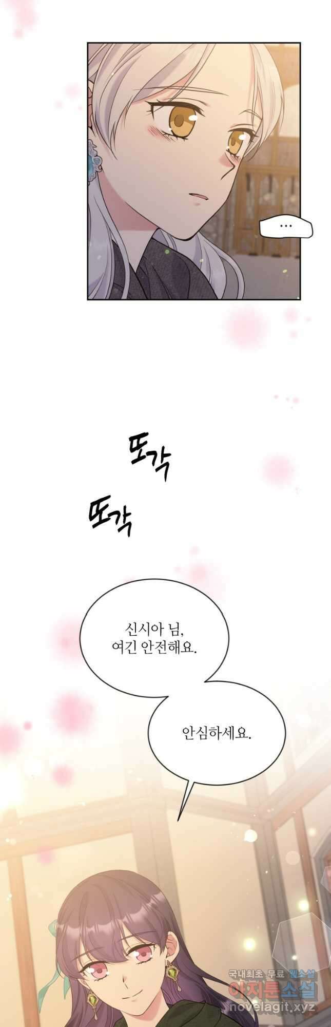 목표는 금수저로 무병장수하기입니다 133화 3