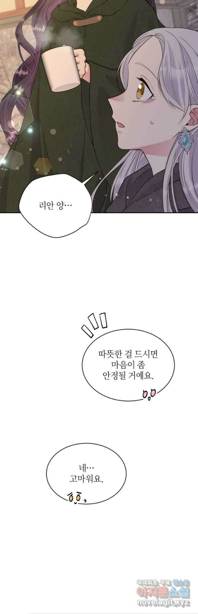 목표는 금수저로 무병장수하기입니다 133화 4