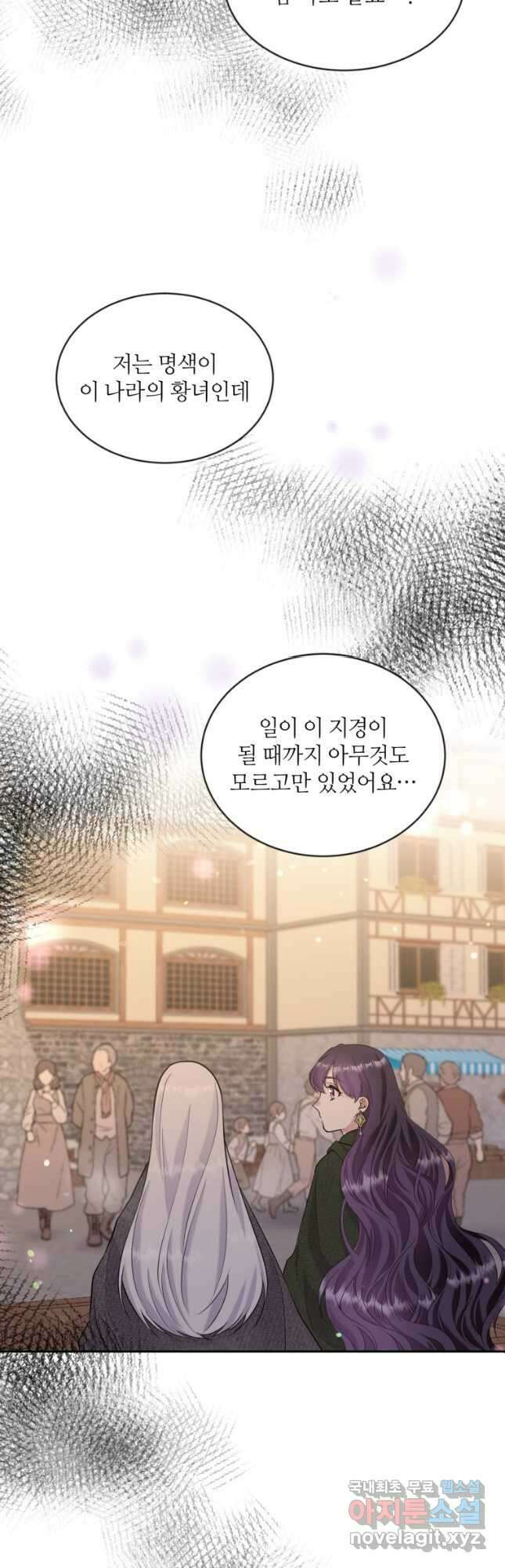 목표는 금수저로 무병장수하기입니다 133화 6