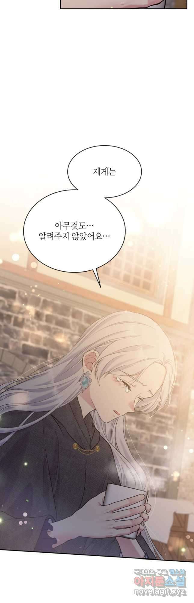 목표는 금수저로 무병장수하기입니다 133화 8