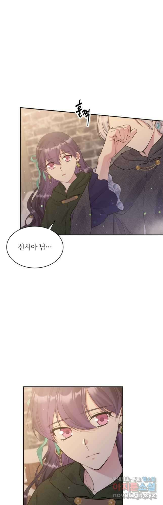 목표는 금수저로 무병장수하기입니다 133화 9