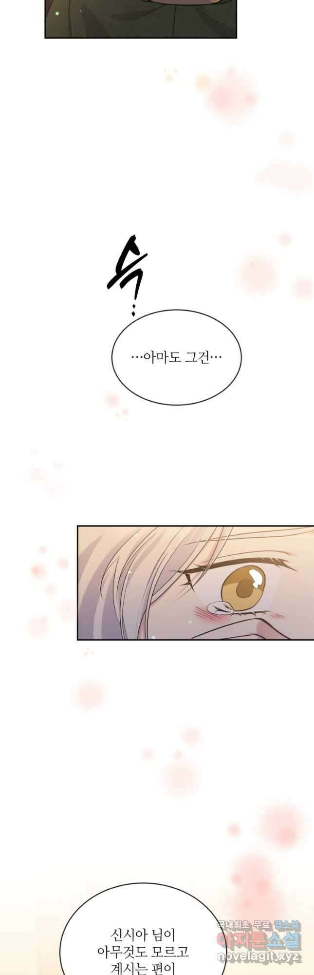목표는 금수저로 무병장수하기입니다 133화 10